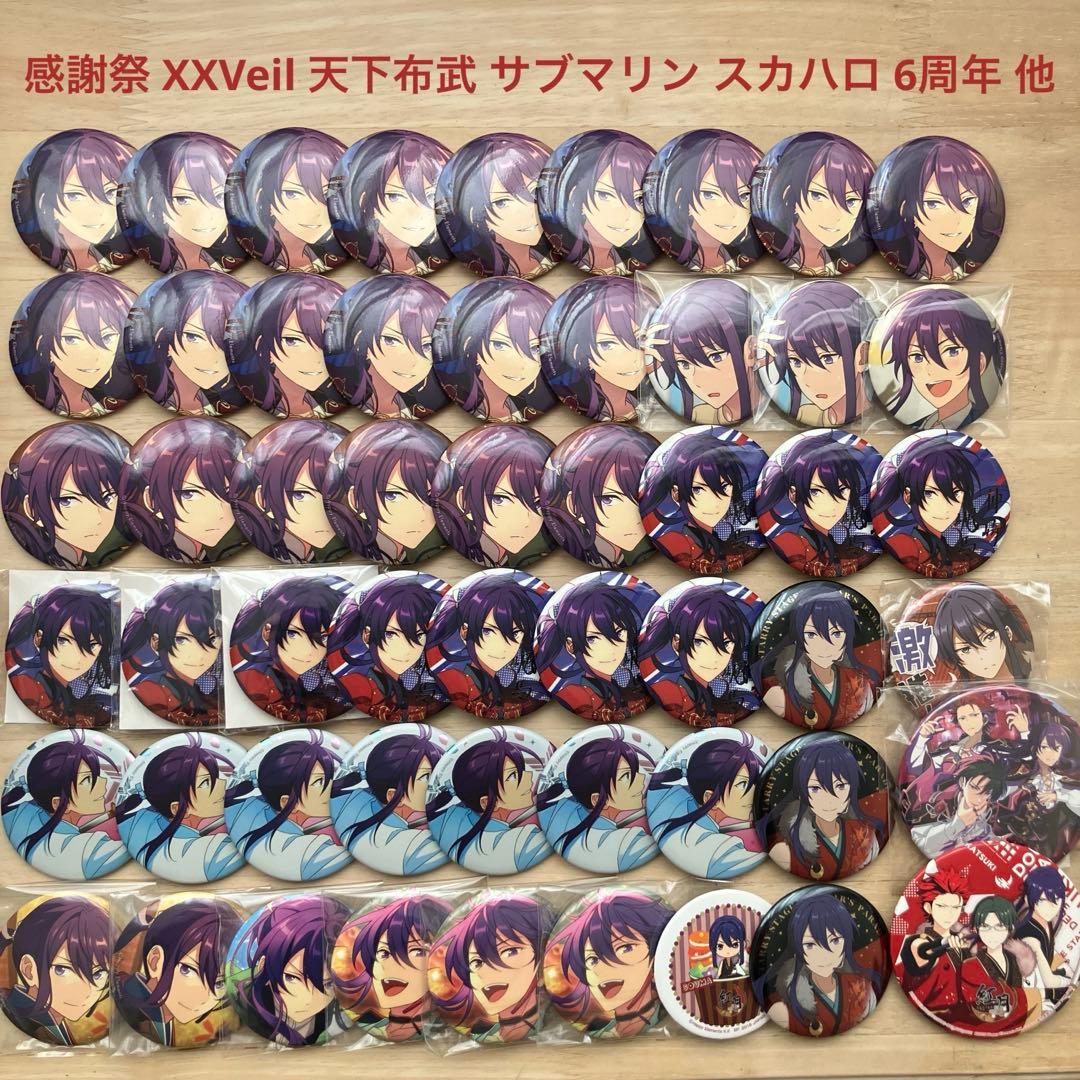 神崎颯馬 缶バッジ まとめ売り