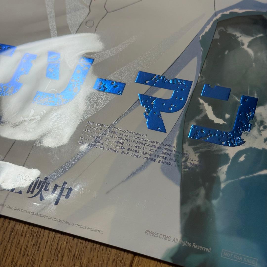 韓国,台湾限定 A3ポスター 2枚 劇場版 チェンソーマン レゼ篇 入場特典