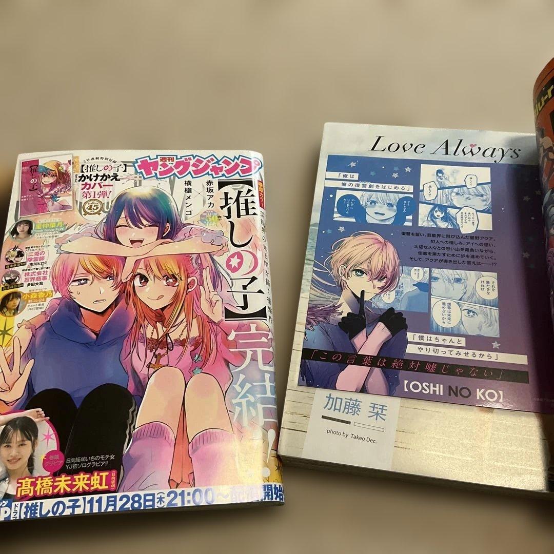 2024年 週間ヤングジャンプ 全52号セット（一部未開封あり・漫画雑誌）