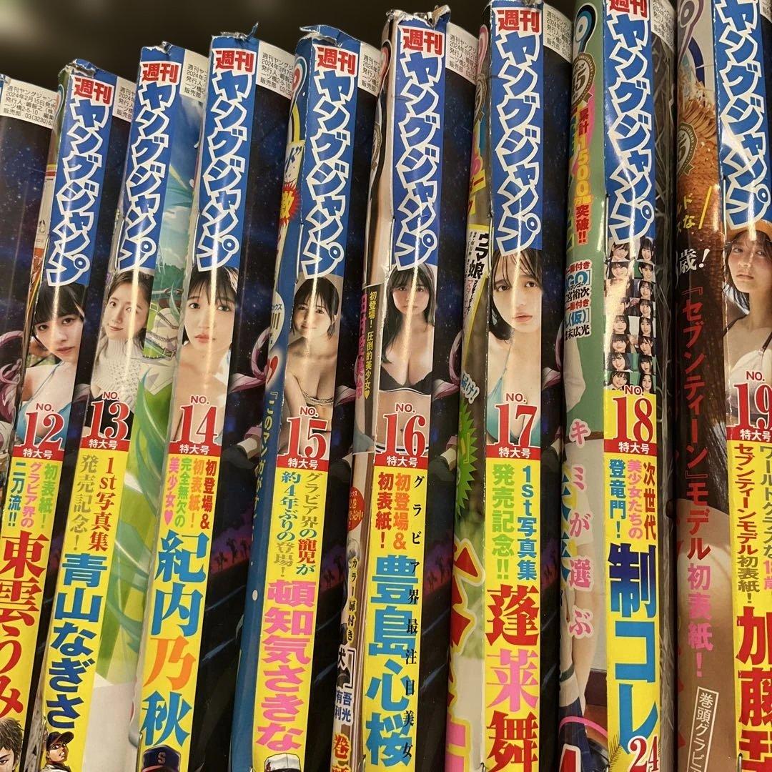 2024年 週間ヤングジャンプ 全52号セット（一部未開封あり・漫画雑誌）