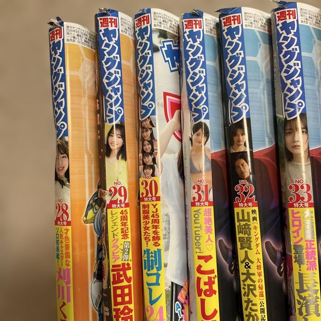 2024年 週間ヤングジャンプ 全52号セット（一部未開封あり・漫画雑誌）