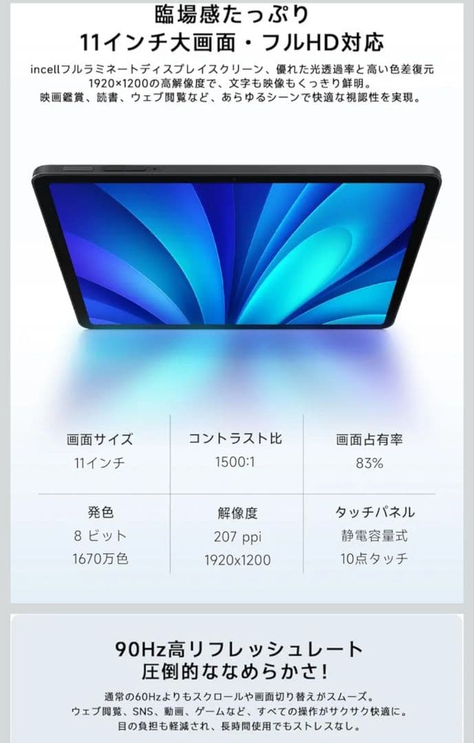 PHILIPS タブレット T8015 国内正規品　11インチ(グレー)