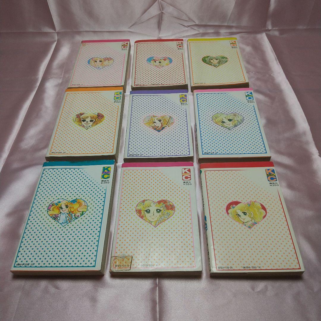 キャンディキャンディ　全9巻　黒文字統一　並下セットB　いがらしゆみこ　水木杏子