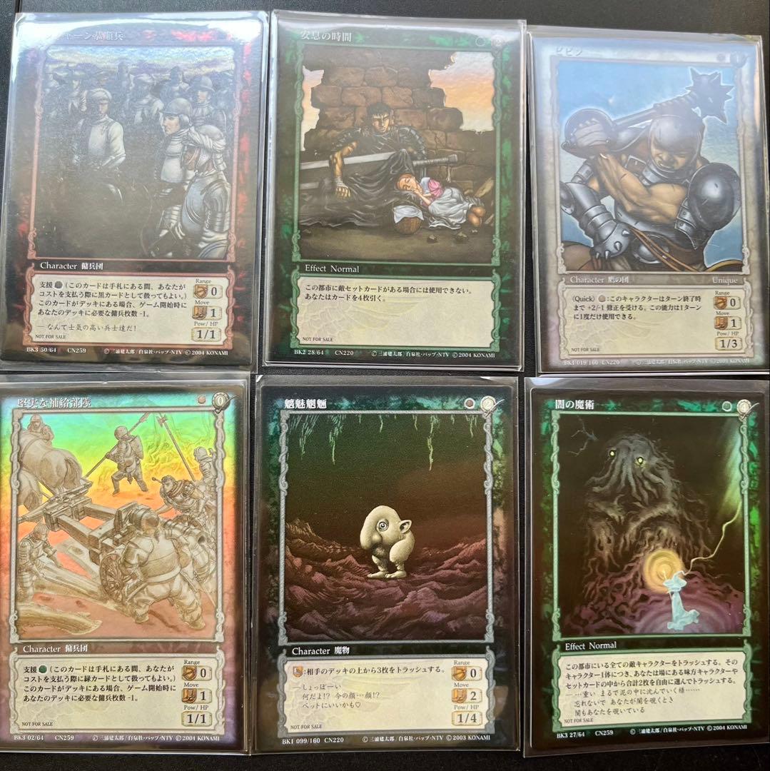 ベルセルクTCG プロモカード6枚セット