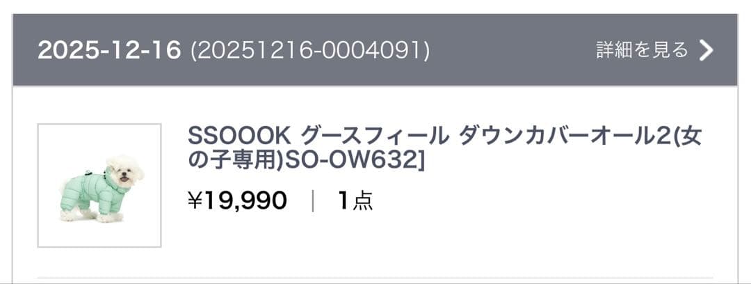 SSOOOK ダウンカバーオール2 176 ブラック Ｍ