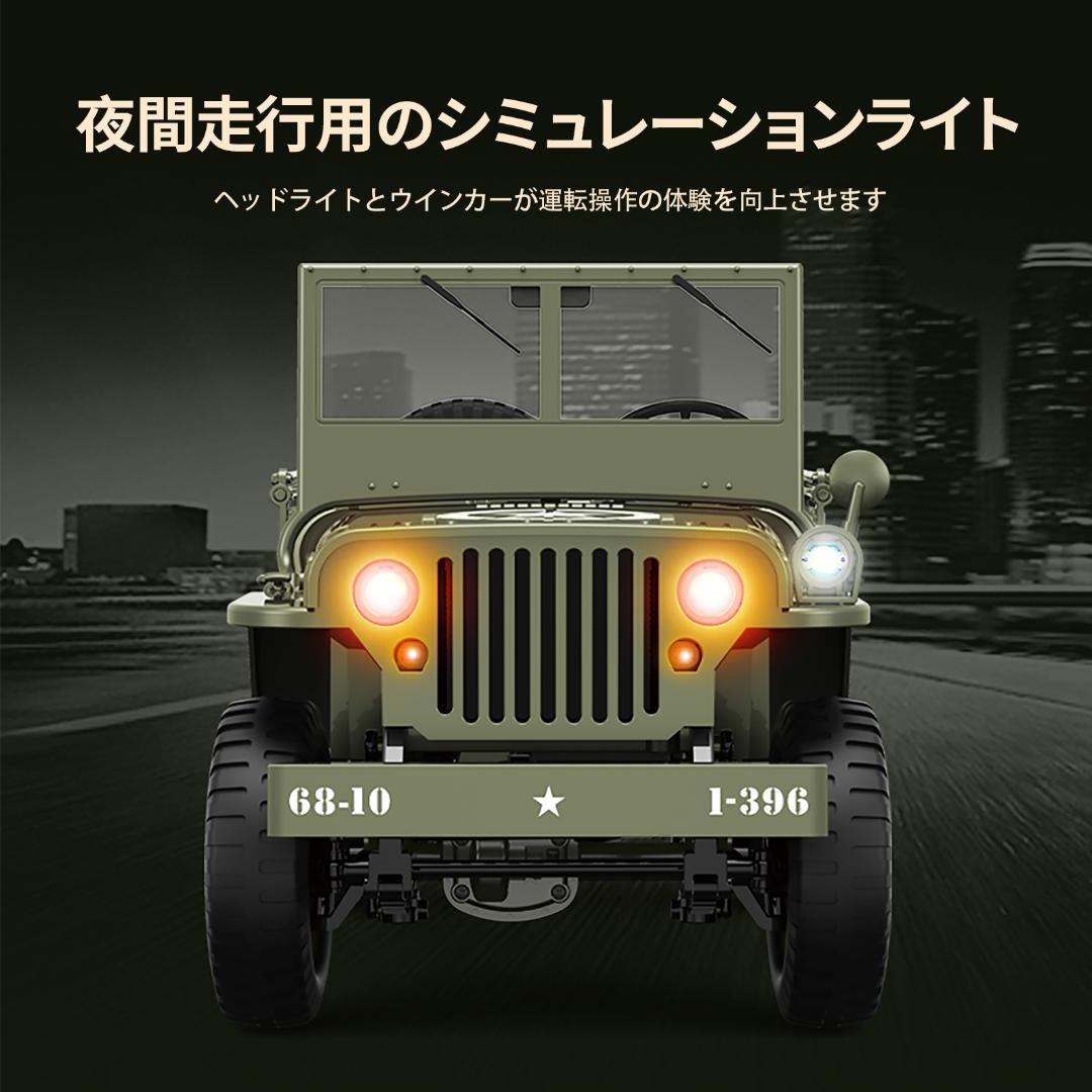 軍用 ラジコンカー 子供向け 人気 35CM 大型 オフロード ジープ 4WD