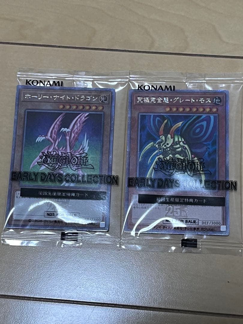 遊戯王 ホーリーナイトドラゴン・グレートモス　　 25th 2枚セット