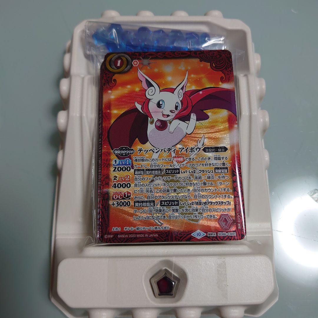 バトルスピリッツ　ドリームデッキ　紅蓮の異世界　レリーフ