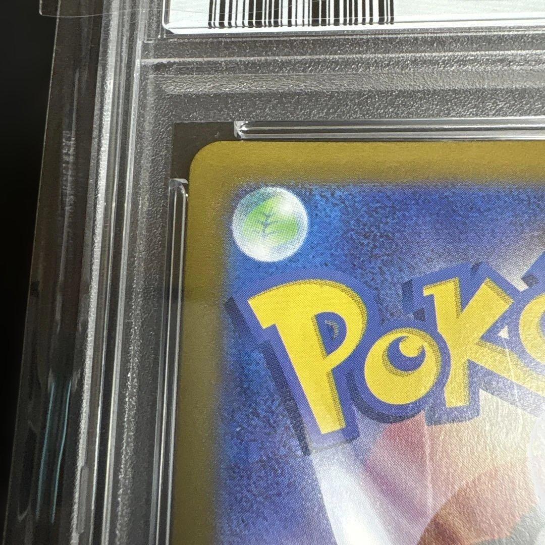 【PSA10】 コイキングAR トリプレットビート