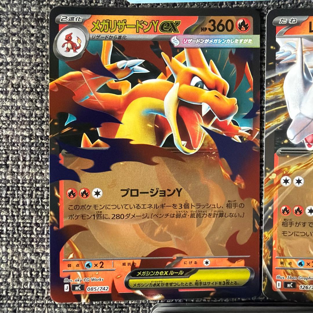 ポケモンカード メガリザードンY EX セット 001/100