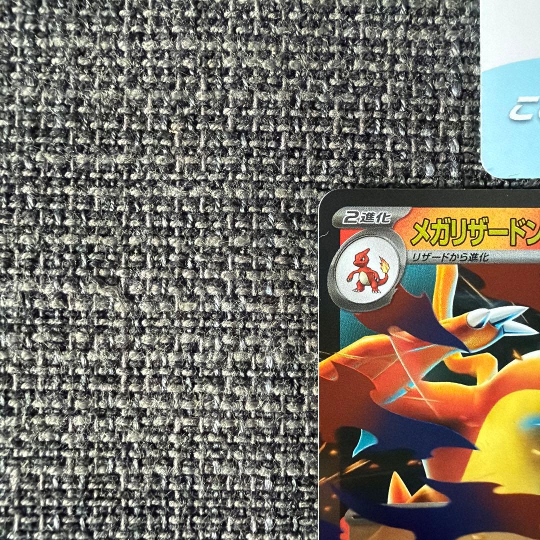 ポケモンカード メガリザードンY EX セット 001/100