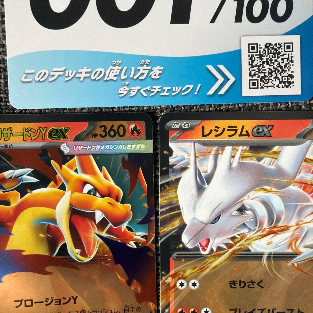 ポケモンカード メガリザードンY EX セット 001/100