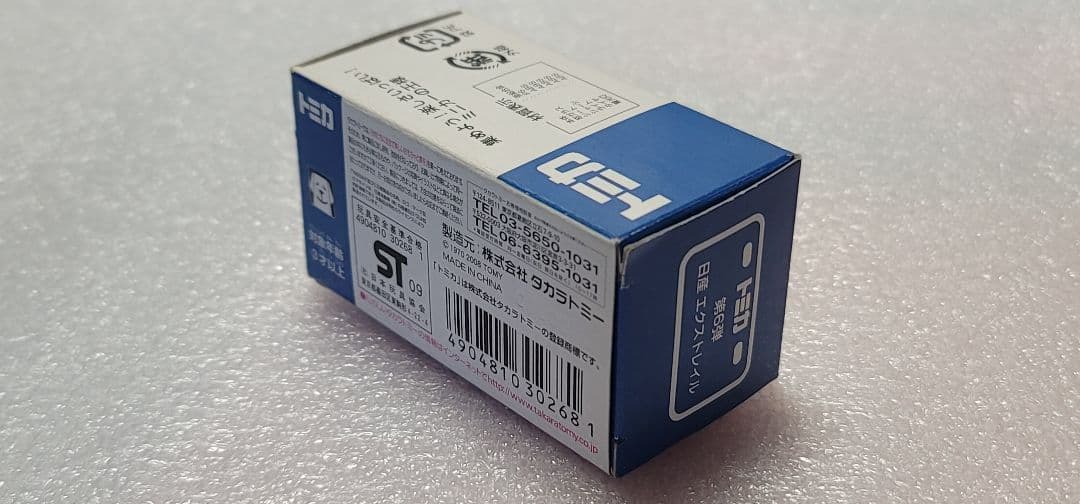 【 送料無料 】未使用！ エクストレイル パトカー 警視庁 「 トミカ 」