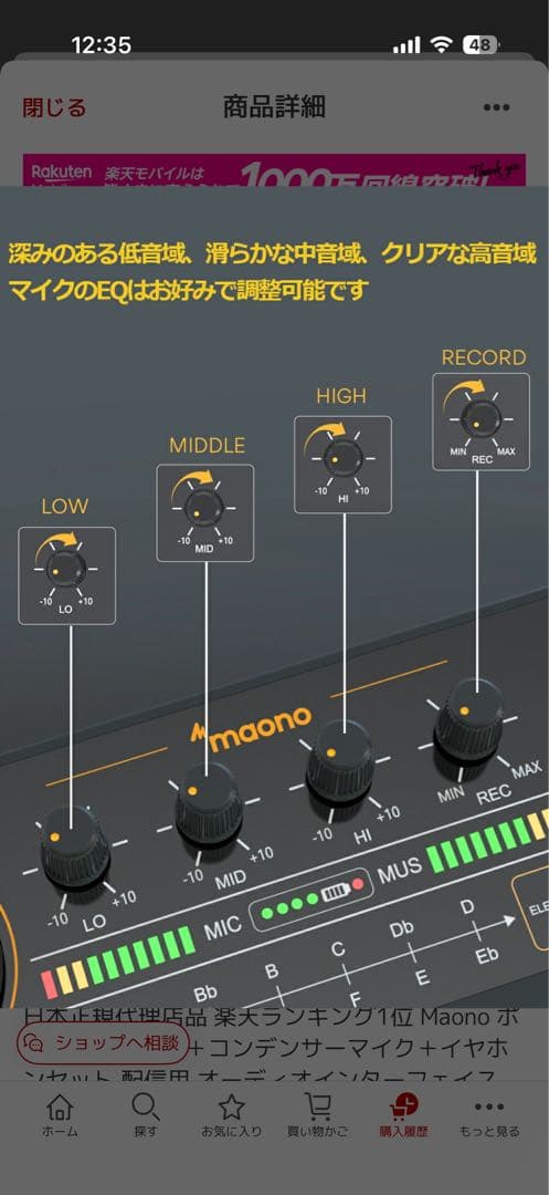 Maono AM200 S1コンデンサーマイクセット