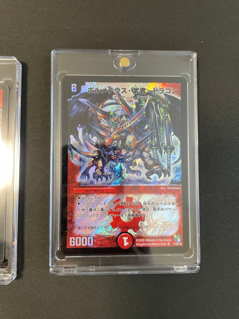 大特価『デュエル・マスターズ』ボルメテウスホワイトドラゴン★武者ドラゴン★トレカ