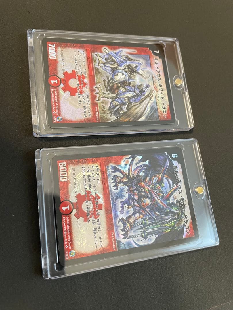 大特価『デュエル・マスターズ』ボルメテウスホワイトドラゴン★武者ドラゴン★トレカ