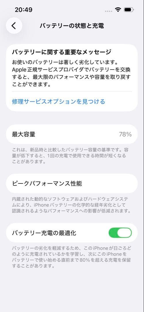 【Apple】 iPhone13 512gbミッドナイトグリーン本体