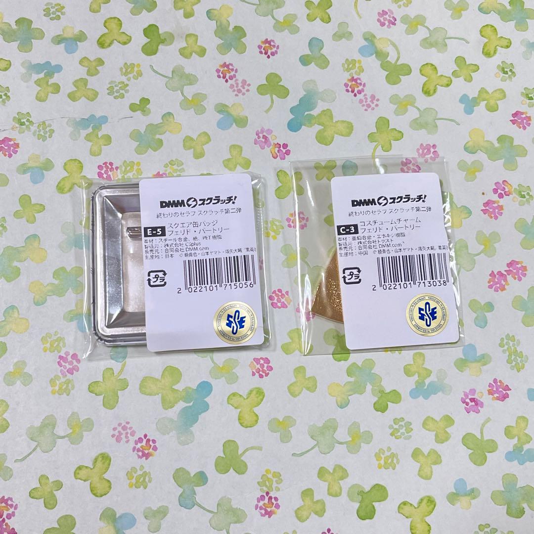 終わりのセラフ　DMM スクラッチ　フェリド・バートリー　缶バッジ　チャーム