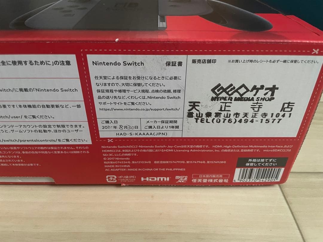 Nintendo Switch 本体グレー　SDカード付き64GB