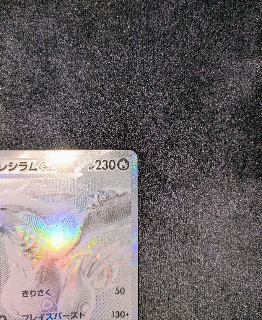 シュリンク付き　ポケモンカード ホワイトフレア １BOX　レシラムex BWR