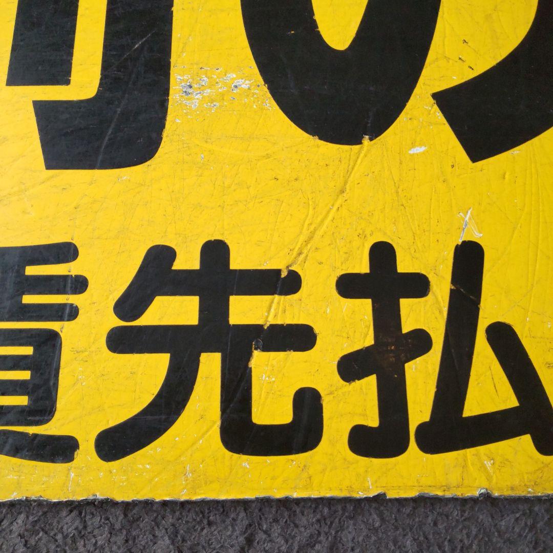 バス部品 前のり/運賃先払い案内板 ステッカーサービス