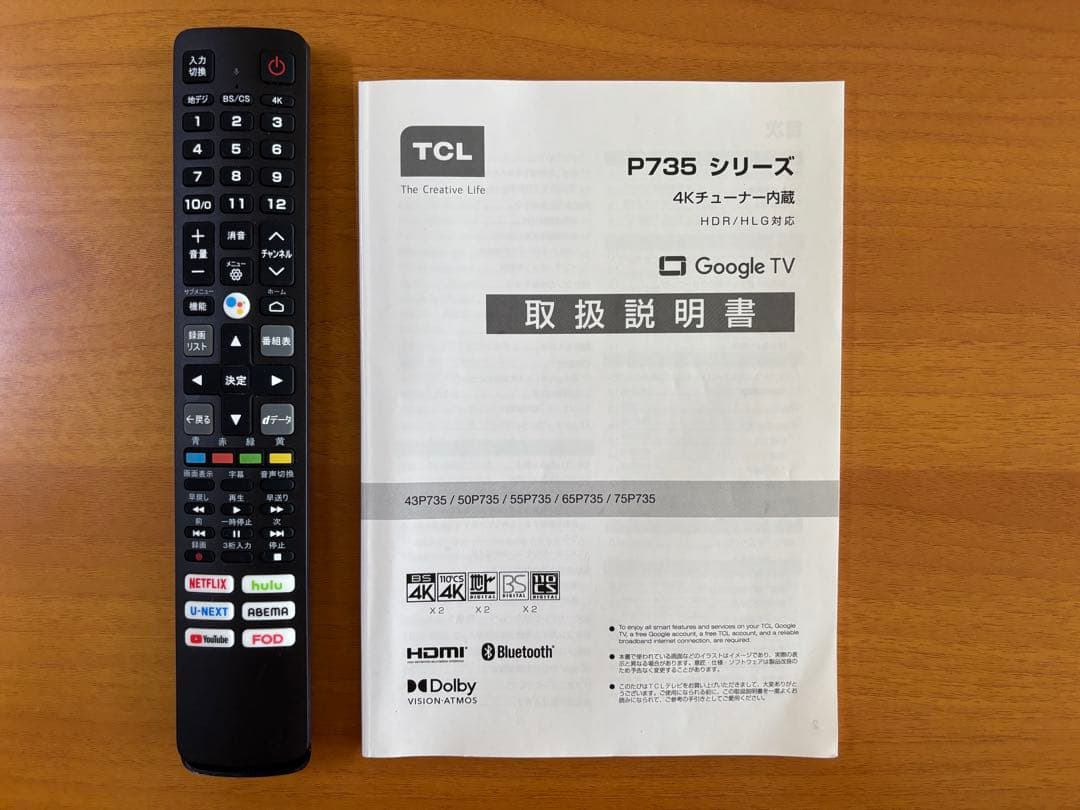 TCL 43インチ 4Kダブルチューナ液晶テレビ 使用僅か