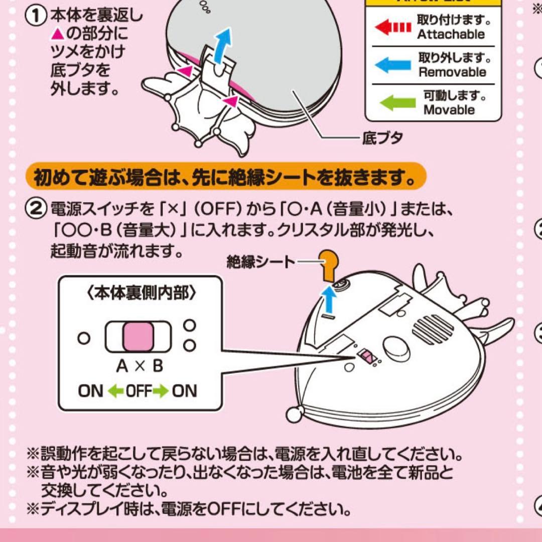 【匿名配送】PROPLICA 美少女戦士セーラームーン ちびムーンコンパクト