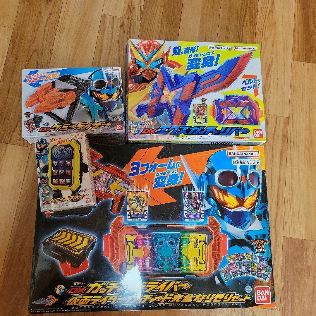 仮面ライダーガッチャード武器装備セット バラ売り可能