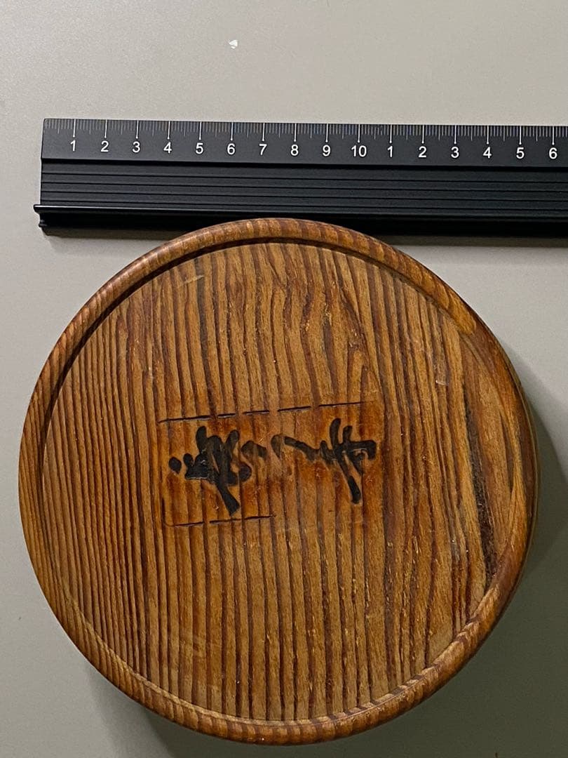 長弓寺　古材肥松銘々皿五客