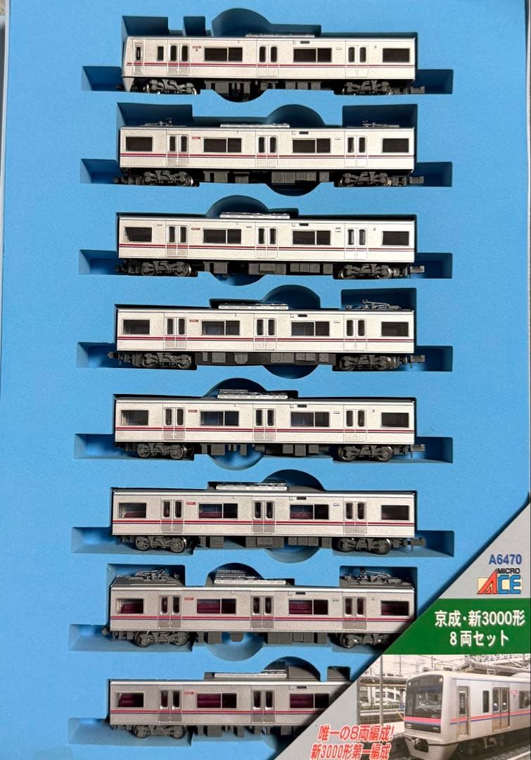 マイクロエース京成新3000形Nゲージ 8両セット A-6470