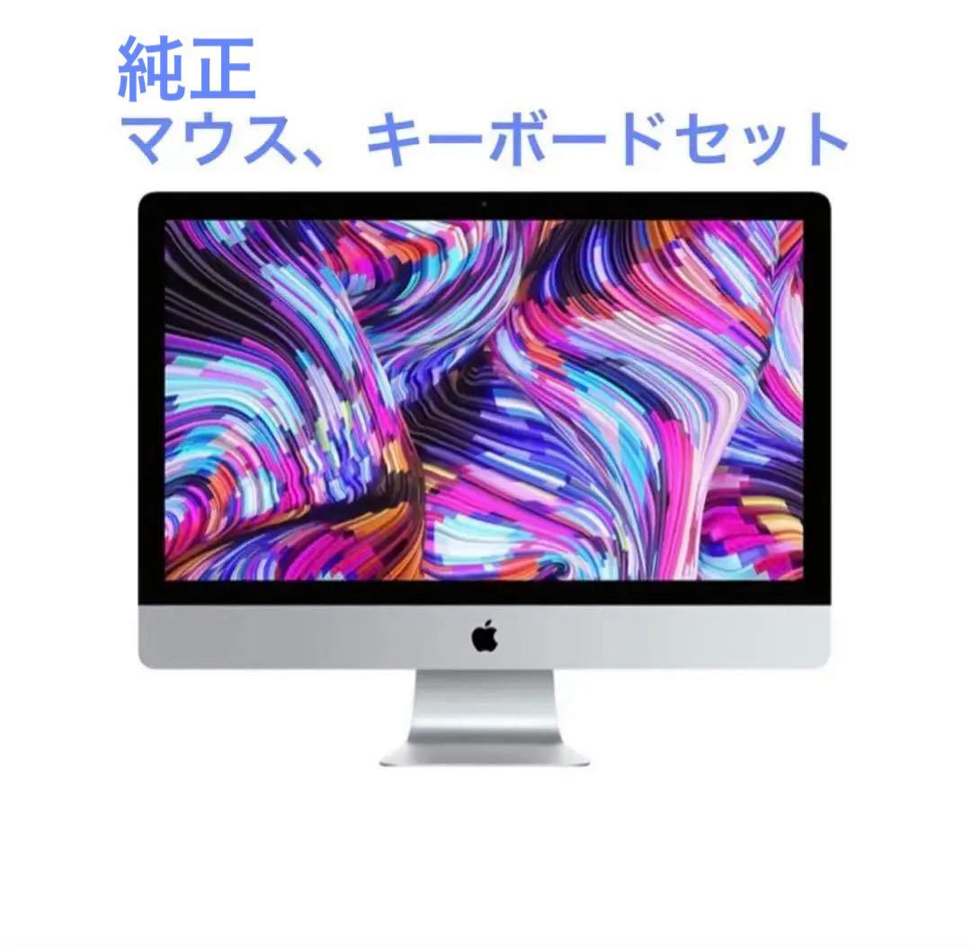 iMac2019 21.5インチ　純正マウス、キーボードセット