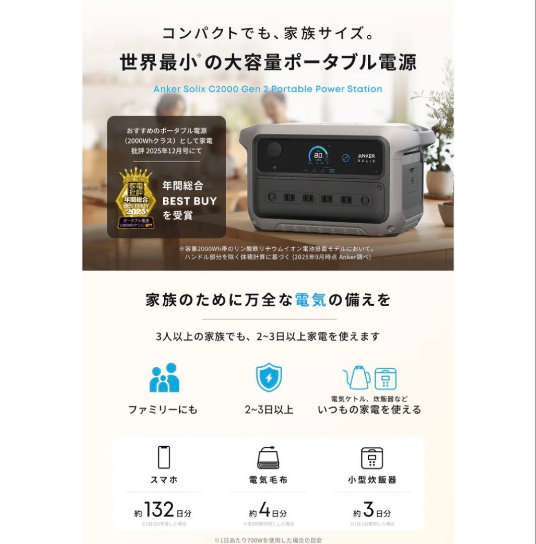 Anker Solix C2000 Gen2 ポータブル電源 A1783521