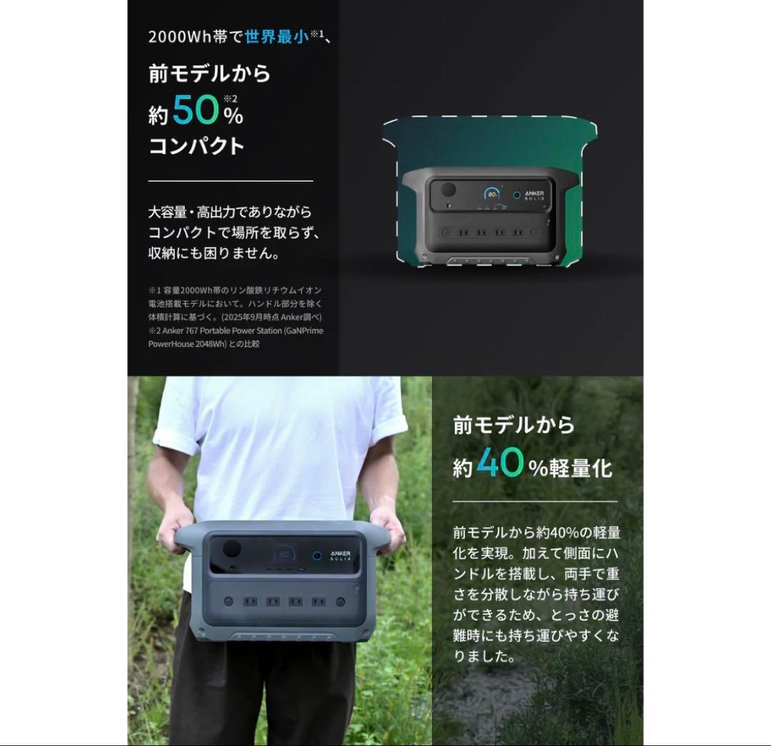 Anker Solix C2000 Gen2 ポータブル電源 A1783521