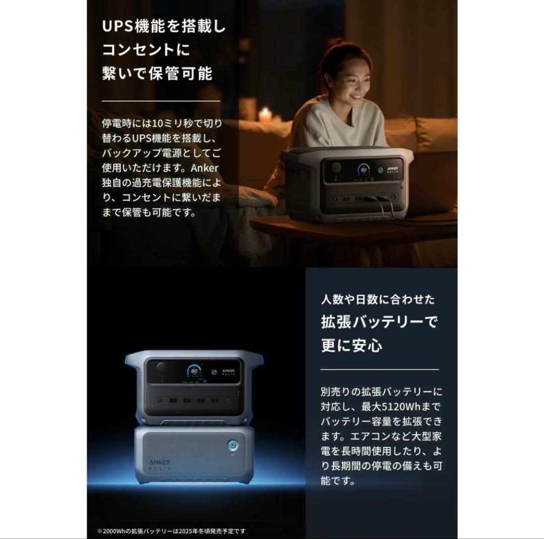 Anker Solix C2000 Gen2 ポータブル電源 A1783521