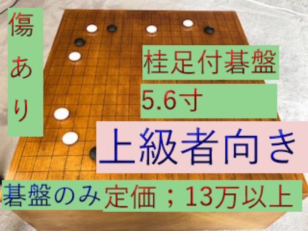 囲碁３点セット