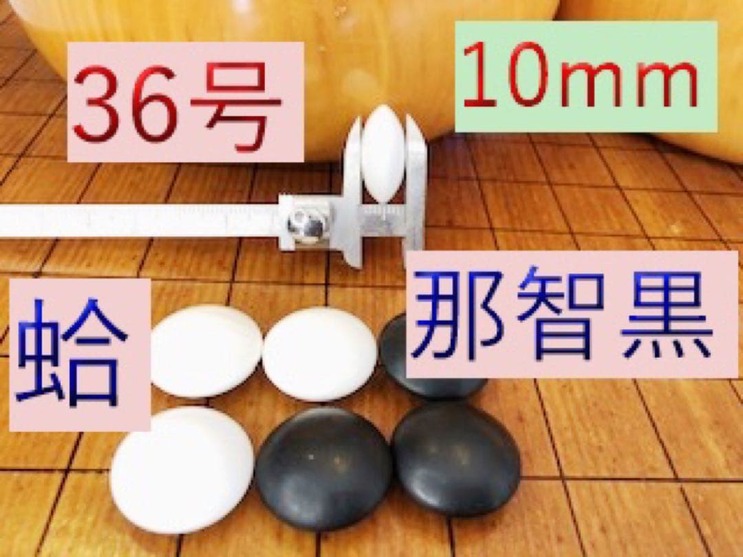 囲碁３点セット