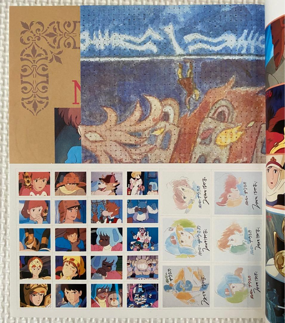 ［美品］風の谷のナウシカ　もう一度あなたに会いたい　アニメージュ　ジブリ　宮崎駿