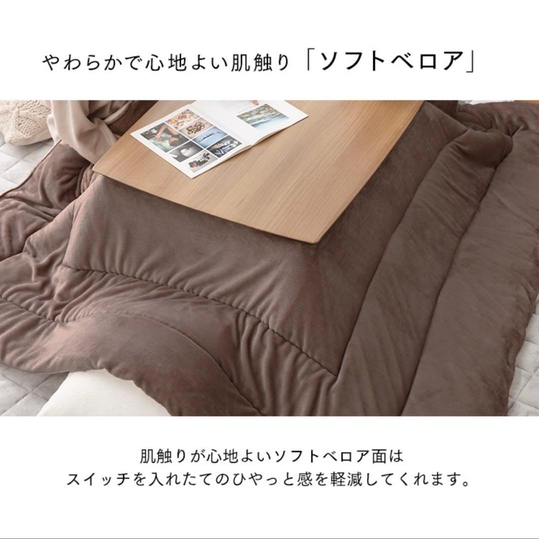 【Rin】 こたつテーブル 正方形 こたつ布団 リバーシブル 2点セット