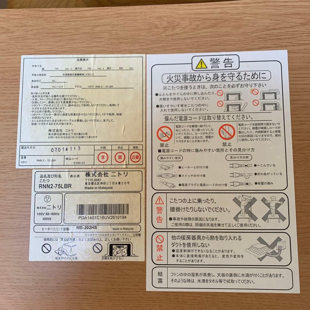 【Rin】 こたつテーブル 正方形 こたつ布団 リバーシブル 2点セット