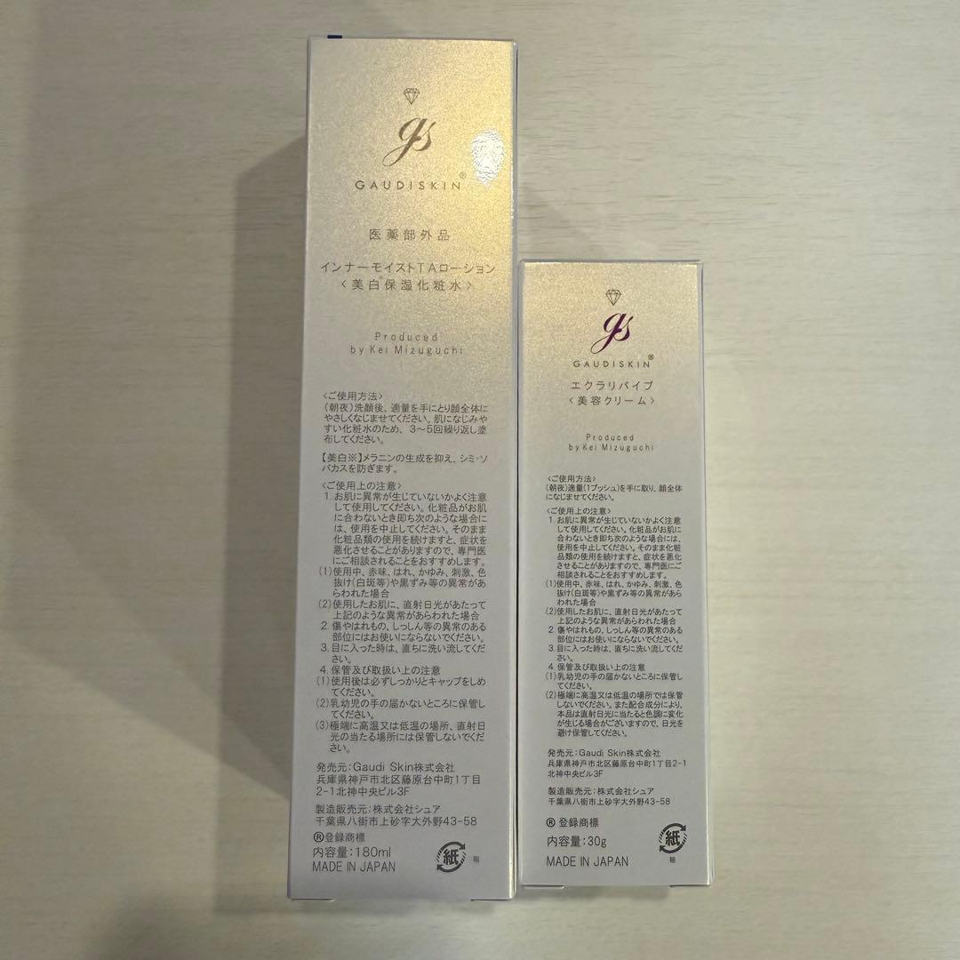 エクラリバイブ　インナーモイストTAローション