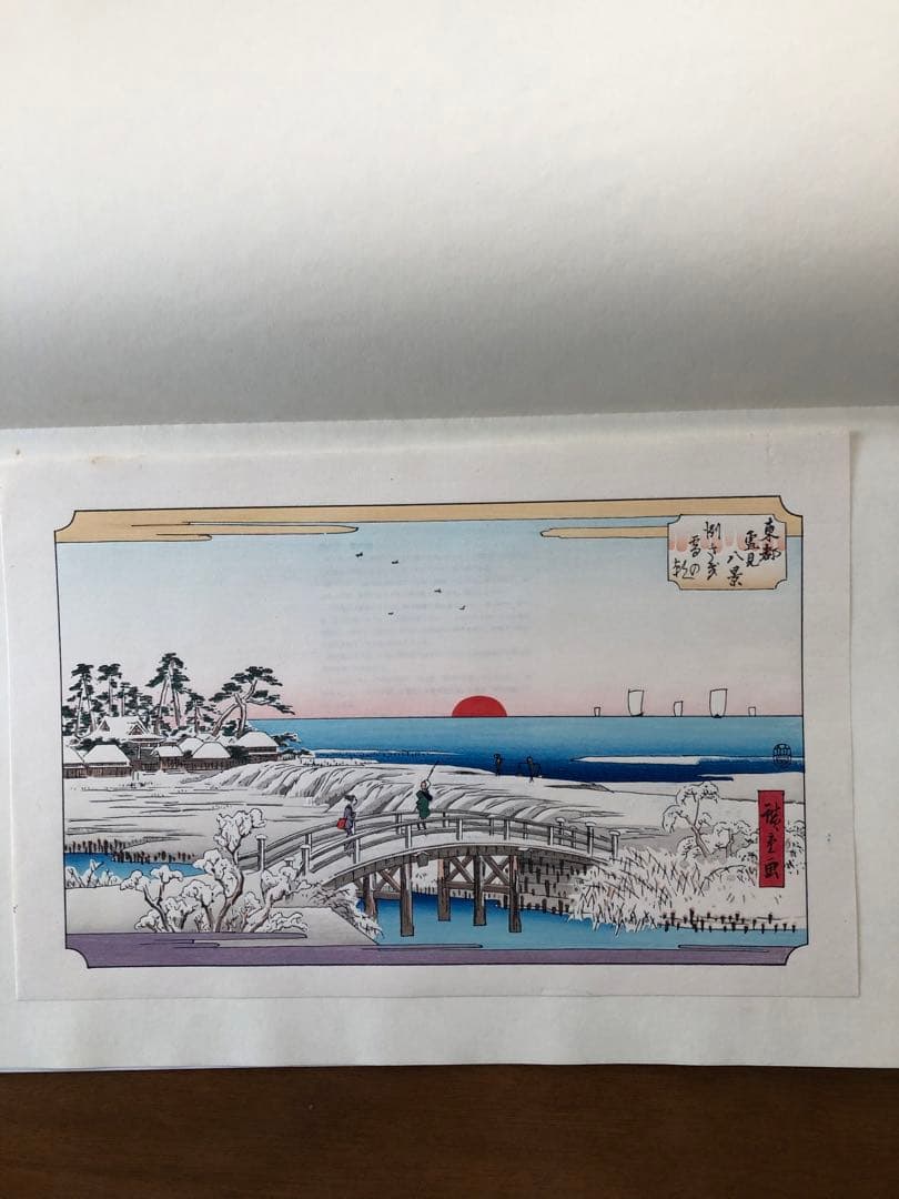 大特価　初代広重画　複製版　木版画　7枚　東都雪見八景の内　七景　限定発売物