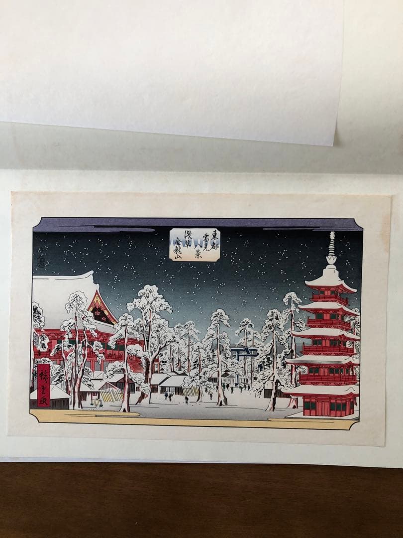 大特価　初代広重画　複製版　木版画　7枚　東都雪見八景の内　七景　限定発売物