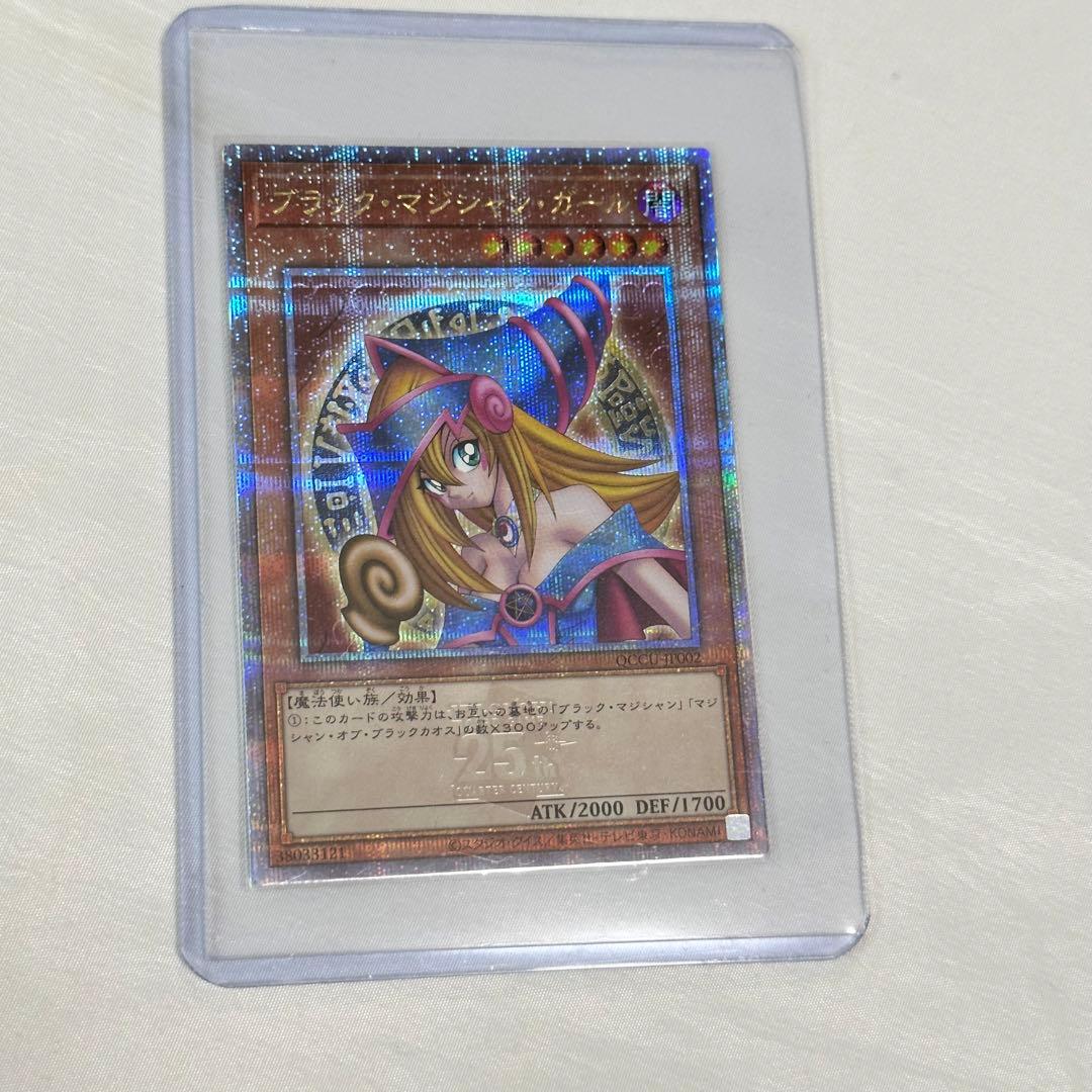 美品　ブラックマジシャンガール 25th QCSE クオシク