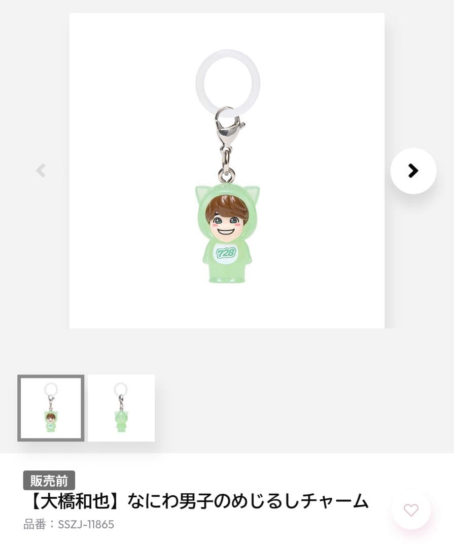 なにわ男子　ドームツアーグッズセット