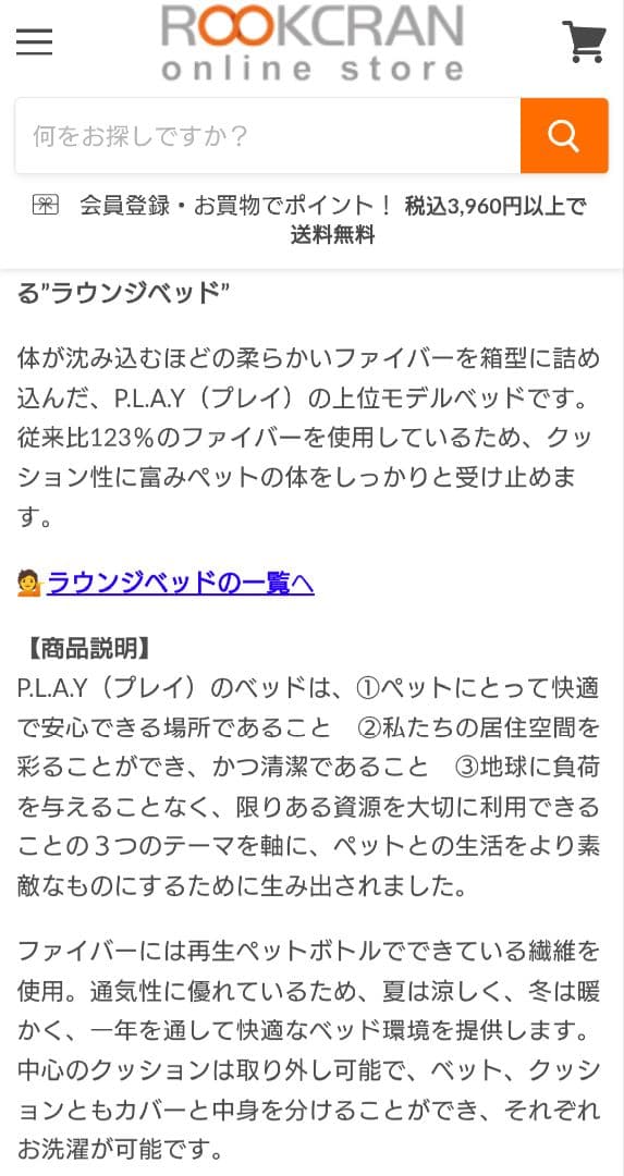 プレイ ラウンジベッド(オリジナルコレクション) アーバンデニム(チョコレートS