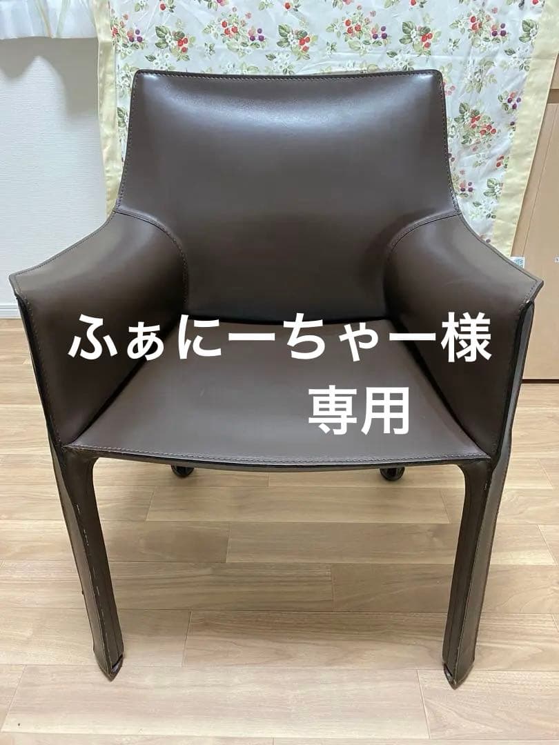 Cassina 413CAB アームチェア　８