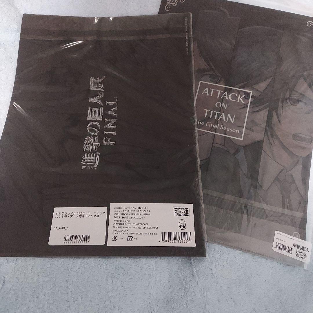 進撃の巨人　クリアファイル　進撃の巨人展FINAL