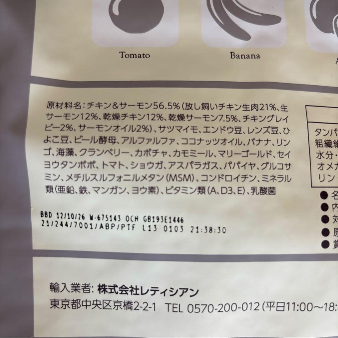 モグワン チキン＆サーモン3袋