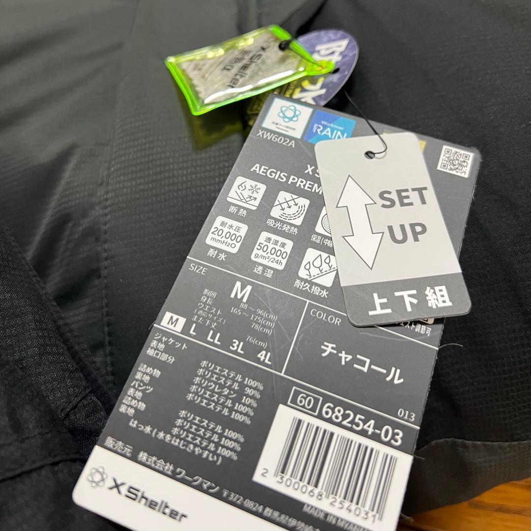 ワークマン　エックスシェルター　断熱αイージスプレミアム防水防寒スーツ　Mサイズ