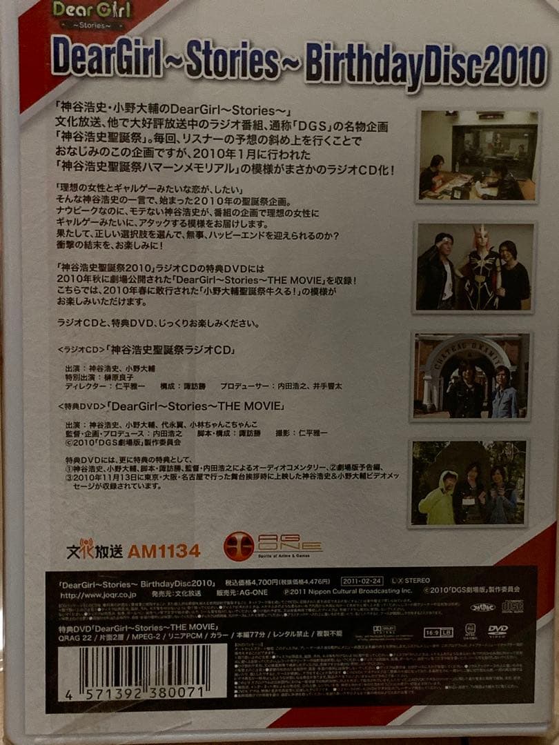 DGS 神谷浩史 小野大輔 まとめ売り